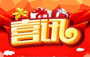 祝賀我司“配電智能監測裝置”產品通過許昌開普檢測研究院股份有限公司的檢測